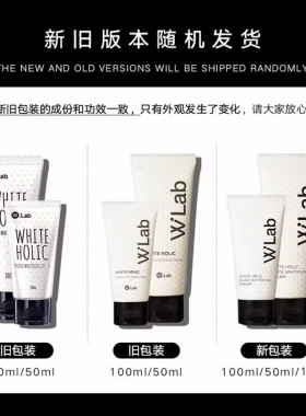 进口特妆Wlab素颜霜W.lab懒人霜