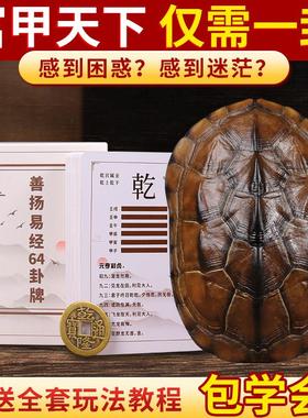 天然乌龟壳文玩六爻摇卦工具真品龟甲乾隆铜钱六十四挂卜用品摆件
