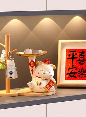 招财猫钥匙收纳玄关装饰品摆件入户门口鞋柜客厅家居乔迁新居礼品