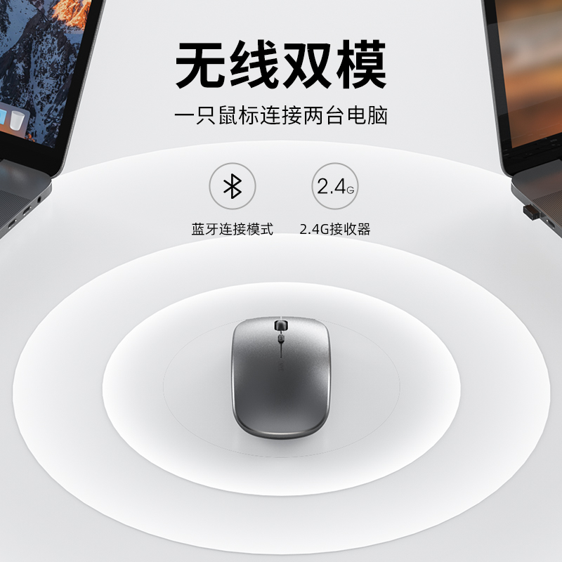 无线鼠标蓝牙双模可充电静音无声游戏商务办公平板笔记本台式电脑 - 图3