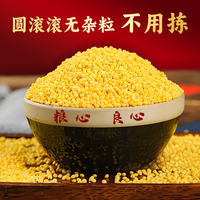 大黄米2025年新糯小米山西农家特产黍米黏纯黄米饭包粽子五谷杂粮