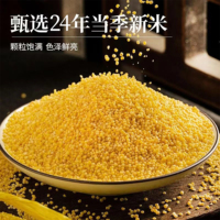 山西黄小米5斤 2025年新小黄米新米农家特产食用真空小米粥小黄米