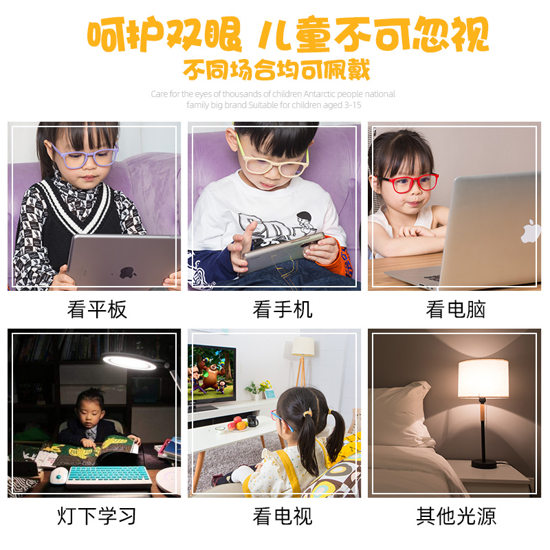 南极人眼镜旗舰店南极人儿童防蓝光眼镜女防辐射平光护目眼镜男小孩抗疲劳手机电脑3