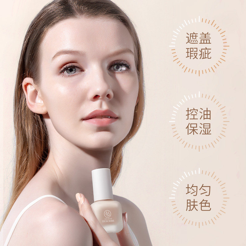奶油肌琳莎粉底液遮瑕提亮保湿bb霜 韩格粉底液/膏