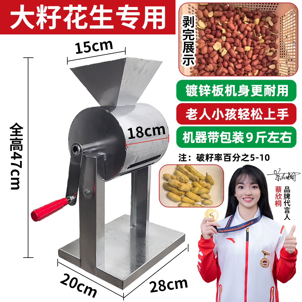 新款花生剥壳机家用多功能剥花生壳去壳生熟花生手工剥不疼手脱皮,淘宝优惠券,粉丝福利购,淘宝优惠卷