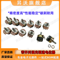 WH138 dimming tuning speed with switch B5K B5K 10K 20K 50K 100K250K500K1M 100K250K500K1M