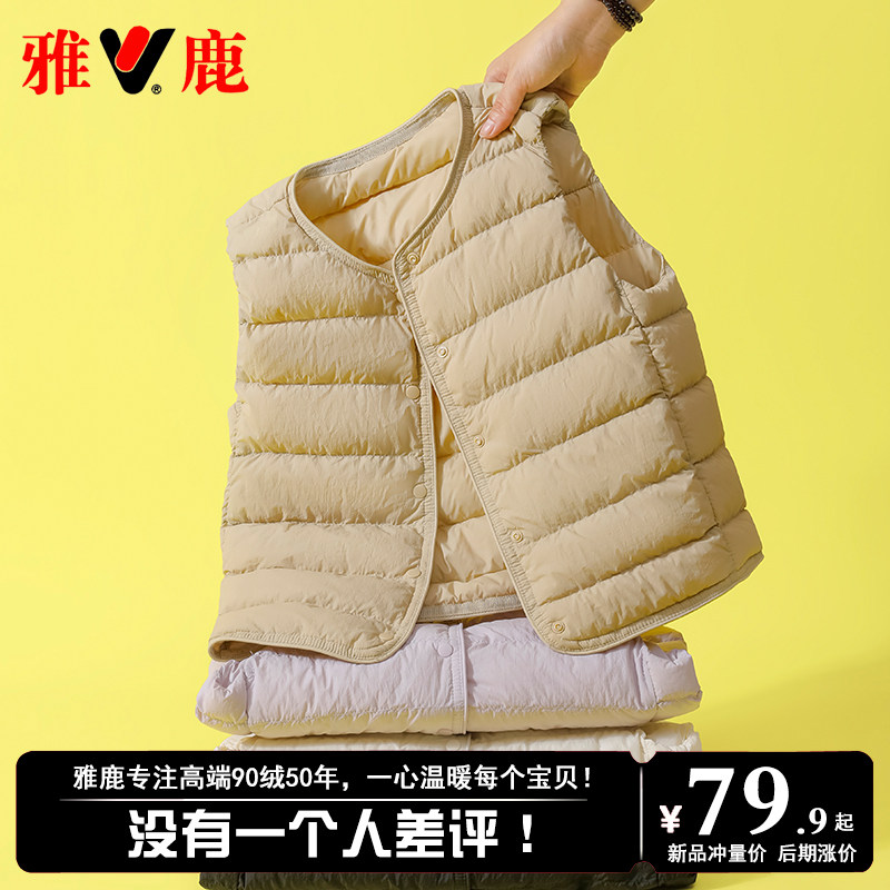 雅鹿新款儿童羽绒马甲男童女童宝宝羽绒背心轻薄款羽绒服内胆内穿,淘宝优惠券,粉丝福利购,淘宝优惠卷