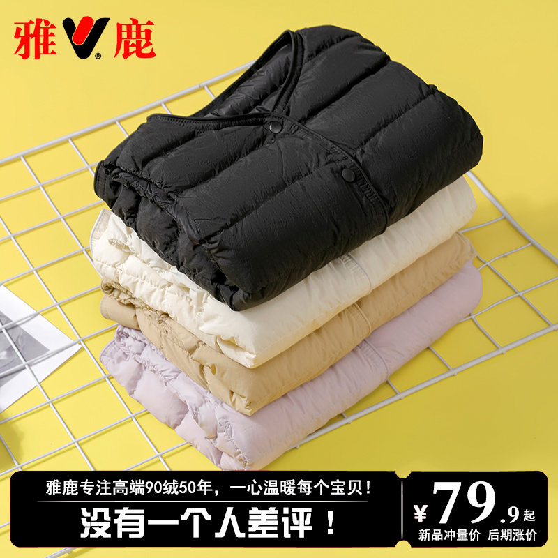 雅鹿新款儿童羽绒马甲男童女童宝宝羽绒背心轻薄款羽绒服内胆内穿,淘宝优惠券,粉丝福利购,淘宝优惠卷