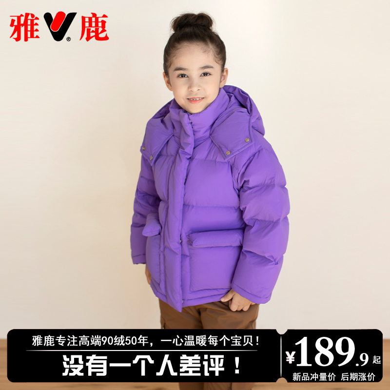 雅鹿2023新款洋气儿童羽绒服男童女童宝宝女孩子加厚冬季短款外套 - 图0