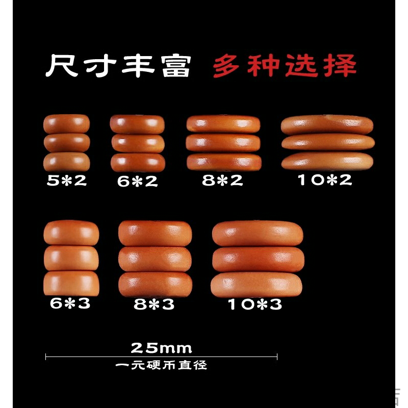 橄榄核隔片文玩垫片隔珠手串链佛珠黄金手串配件星月菩提配件 - 图2