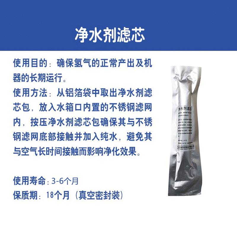 双迪D&D氢氢吸吸氢机净享氢氧机净水剂滤芯滤器配件工厂直供 家用