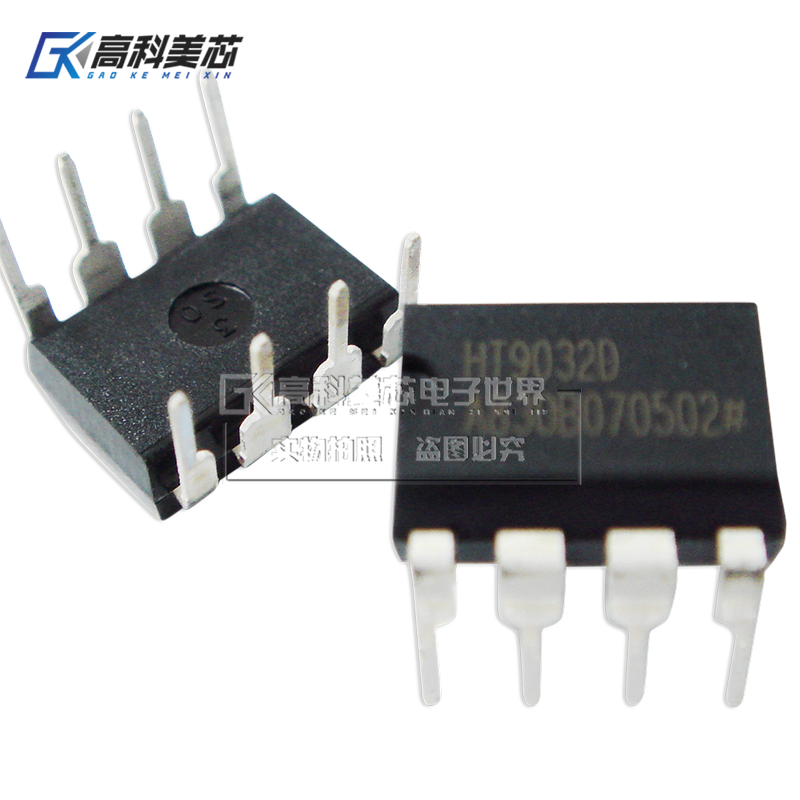 高科美芯云野IC集成电路HT9032D DIP8直插识别接收器(一个) - 图1
