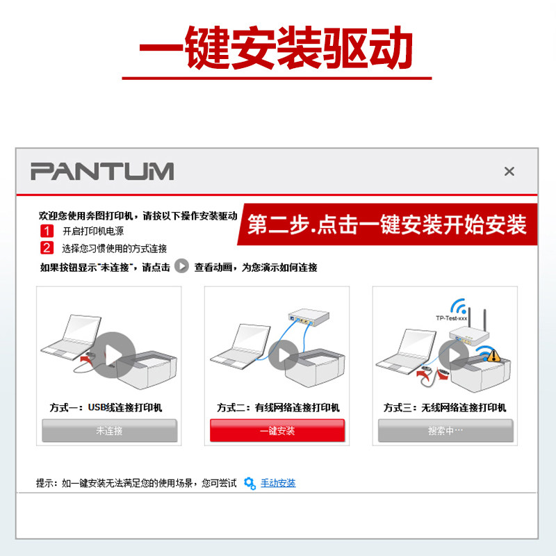 奔图m6202nw激光复印机无线一体机 奔图联华黑白激光多功能一体机