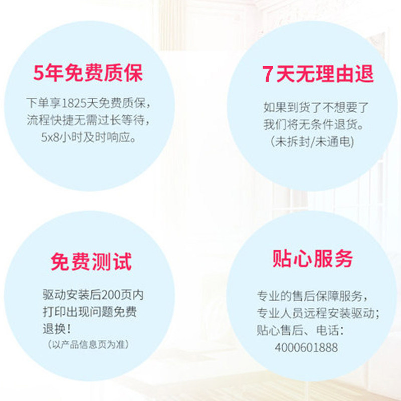 奔图m6202nw激光复印机无线一体机 奔图联华黑白激光多功能一体机
