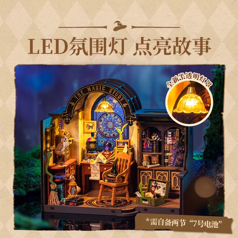 若来diy手工小屋魔法书房艺术屋微缩场景房子拼装模型积木礼物女