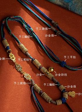2025藏式棉绳挂脖吊坠项链绳民族风沙金唐卡佛牌文玩高货手工配挂