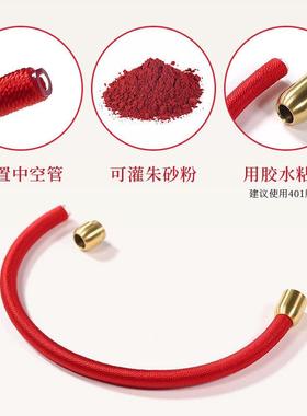 2026福运满满本命年朱砂红绳手环可装朱砂空心管手绳男女护身符手