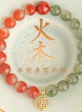2025五行缺补喜用火木手链女款天然绿发晶玛瑙多宝手串男平衡能量