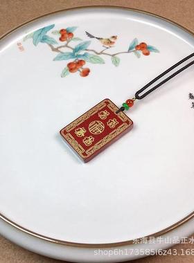 2025朱砂五福牌吊坠紫金砂烫金男女款本命年项链挂件