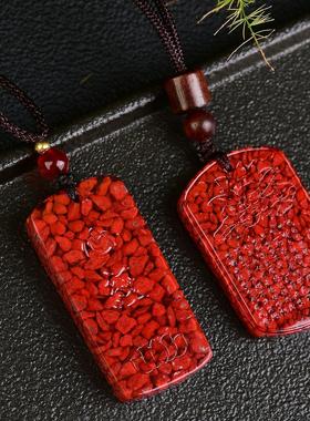 2025晶体砂朱砂心经无事牌吊坠挂件莲花心经男女款晶体砂朱砂挂件