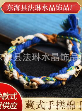 2025藏式手搓棉唐卡天珠扎基拉姆蜜蜡手绳手工编织粗棉绳DIY男女