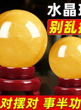 2026黄水晶球摆件天然原石白色水晶球蓝红招财厨房客厅开业家居装