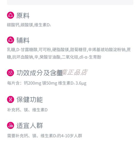 葆婴儿童钙D葆苾康官网钙镁维生素D咀嚼片保婴儿钙补钙长高官网订 - 图3
