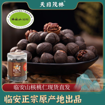 Tianmu Lush Forest 2023 New Cargo Good Peel Pecorino 188g Zhengzong Linan origin Peeled Small Pecorino