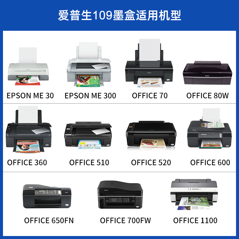 Epson 爱普生T109原装墨盒 ME30打印机 600F 650FN ME300 700FW 80W OFFICE 70 360 510 520 600 t1091墨盒 - 图2