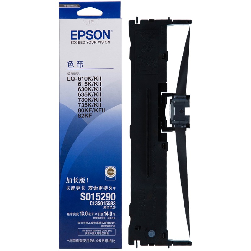 Epson爱普生原装正品LQ630k色带LQ635K 730K 610K 735K针式票据打印机LQ615KII 80KF 630KII S015290色带架芯 - 图3