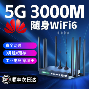 2024新款随身wifi无线路由器免插卡三网通用移动WiFi6网络无限速5g热点流量电信联通家用高速千兆4g适用华为