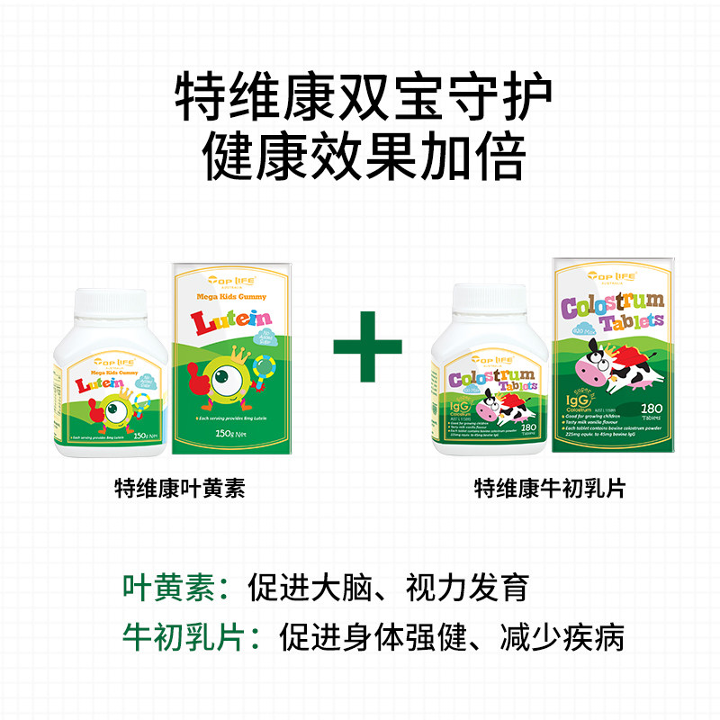 澳洲进口toplife儿童牛初乳钙片 toplife海外牛初乳