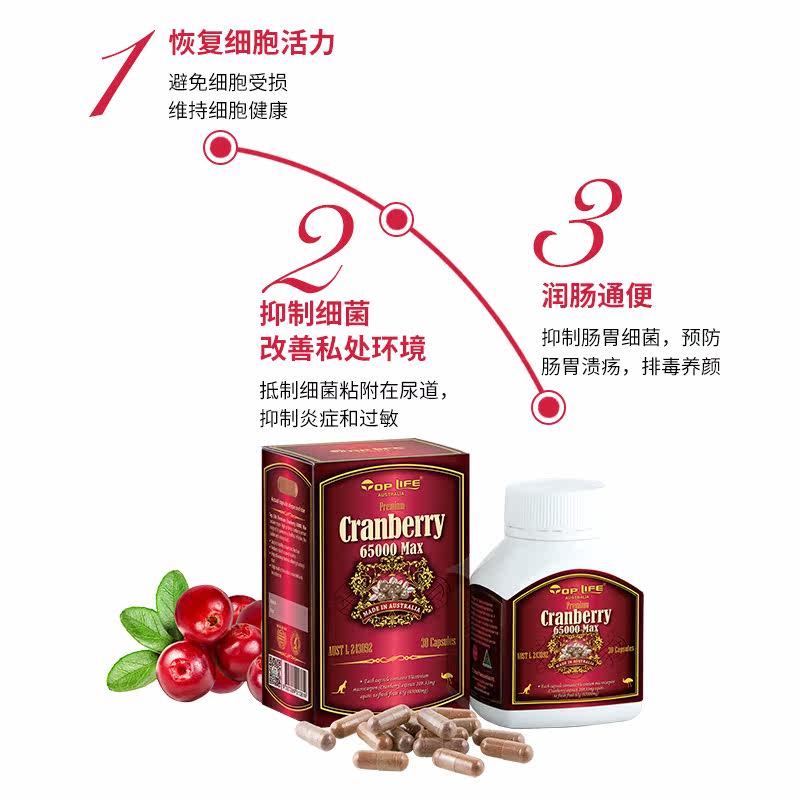 澳洲进口top life特维康葡萄籽胶囊 toplife海外葡萄籽提取物