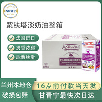 French Imported Purple Iron Tower Light Milk Oil Philharmonie Wei Cream 24 years March Due 1L* 12 boxes