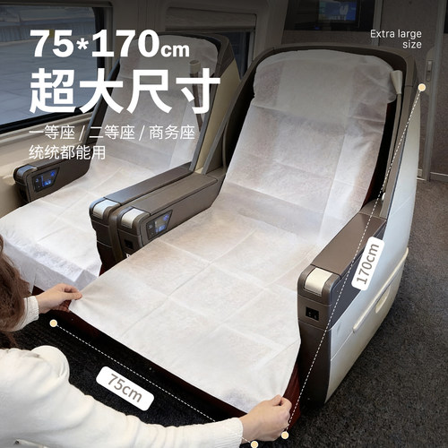 蕉趣高铁一次性座套加厚商务一等椅套火车飞机坐垫旅行座椅加大隔 - 图3