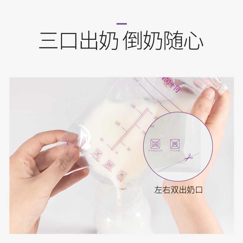 美尚十月一次性70奶水冷藏保存袋 美尚十月母婴母乳储存保鲜