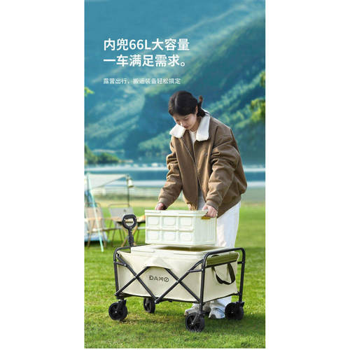 大迈DM-2006 露营折叠车-挪威森林户外小推车容量66L福利礼品批 - 图0