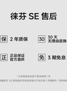 【Laifen徕芬】家用高速电吹风机不伤发大功率LF03 SE