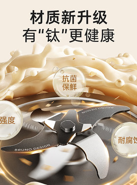 BRUNO破壁机家用豆浆机全自动多功能小型料理机非静音低噪榨汁机