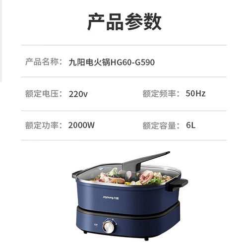 九阳电火锅HG60-G595炒锅多功能锅6L大容量家用火锅分体式料理锅 - 图3
