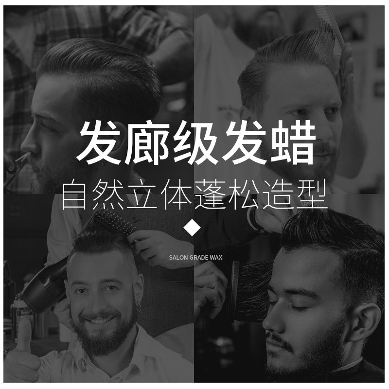 型邦男士造型清香型持久定型发泥 型邦化妆品头发造型