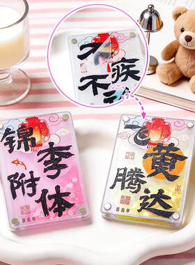 亚克力流沙亮灯款百家姓文创冰箱贴姓氏全谐音梗文字创意稀奇古怪