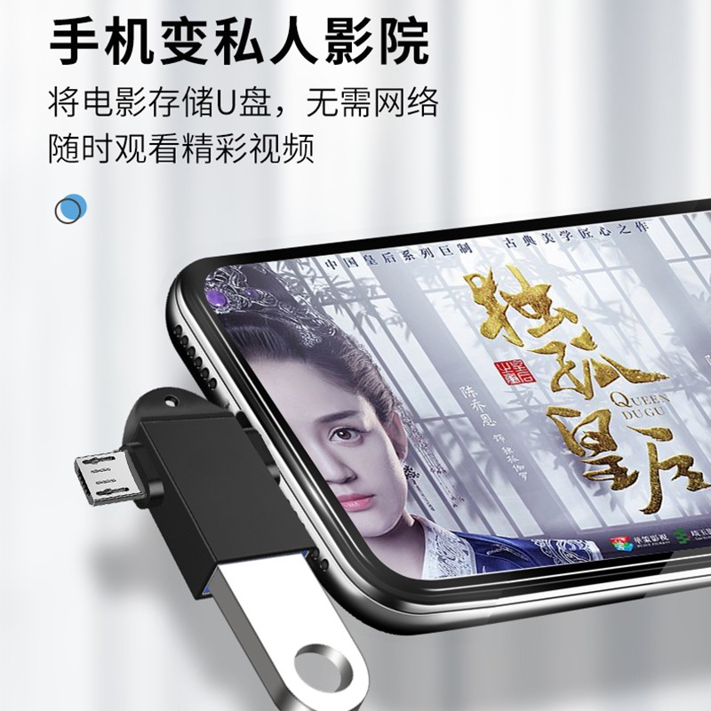 手机u盘转接头otg三合一多功能转换器usb3.0适用于∪盘二合一安卓oppo华为vivo小米typec连接优盘插头数据线