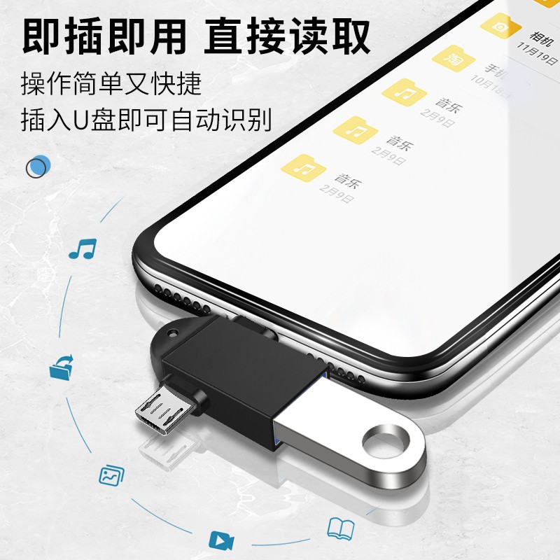 手机u盘转接头otg三合一多功能转换器usb3.0适用于∪盘二合一安卓oppo华为vivo小米typec连接优盘插头数据线