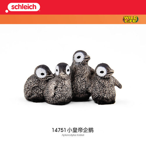 德国思S 小皇帝企鹅14618帝王企鹅幼崽极地海洋仿真动物模型玩具 - 图0