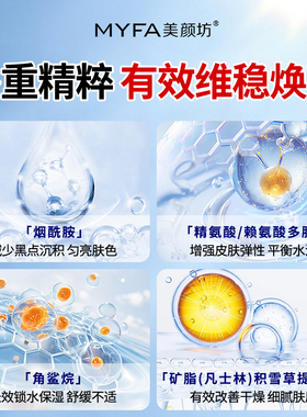 【明星同款】维生素b5眼霜抗皱