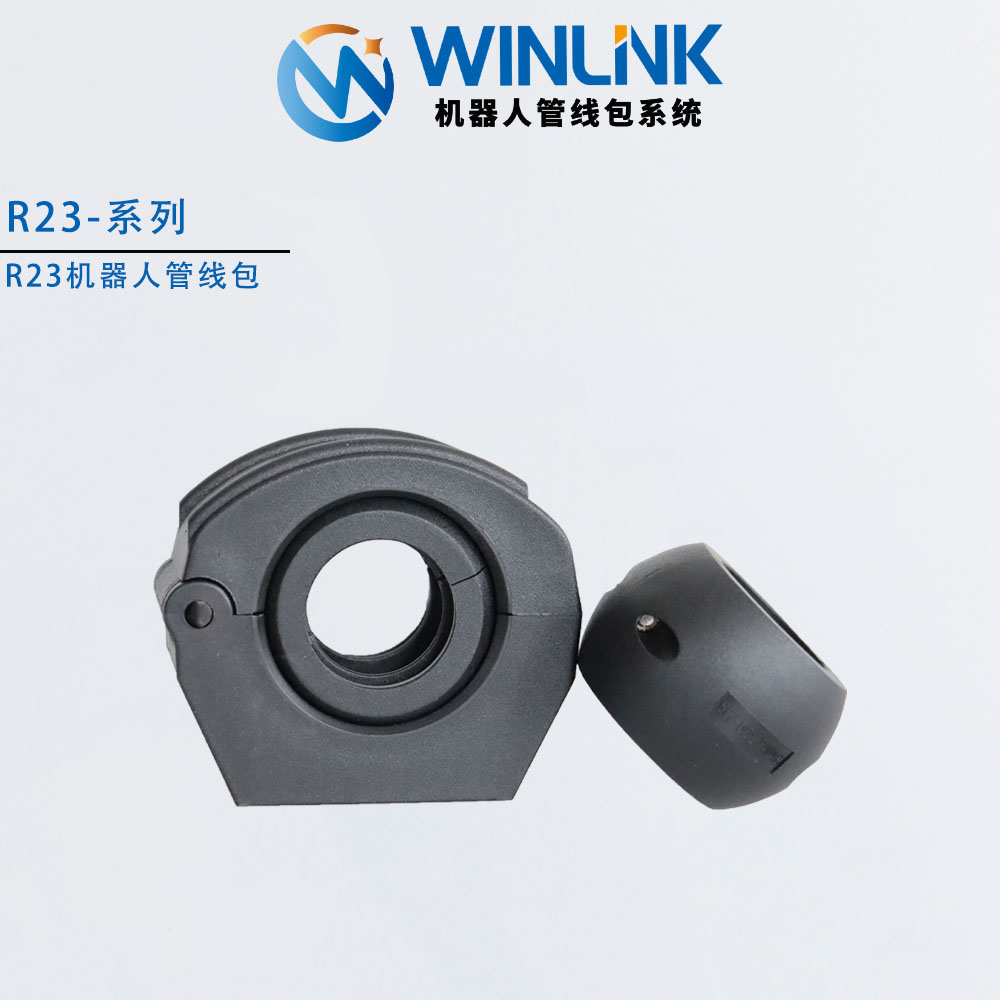 威联科Winlink品牌R23系列工业机器人管线包系统配件软管固定座管 - 图3