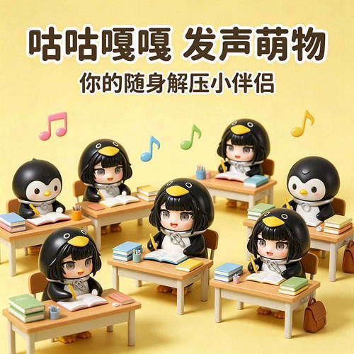 会说话的咕咕嘎嘎小企鹅管理员录音语音手办公仔摆件网红解压玩具 - 图0