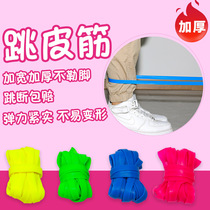 Oak Elementary School Toys Old Style Old Nostalgia Stretch Leather Gluten Girls Long Jump Rope Gluten Children Outdoor