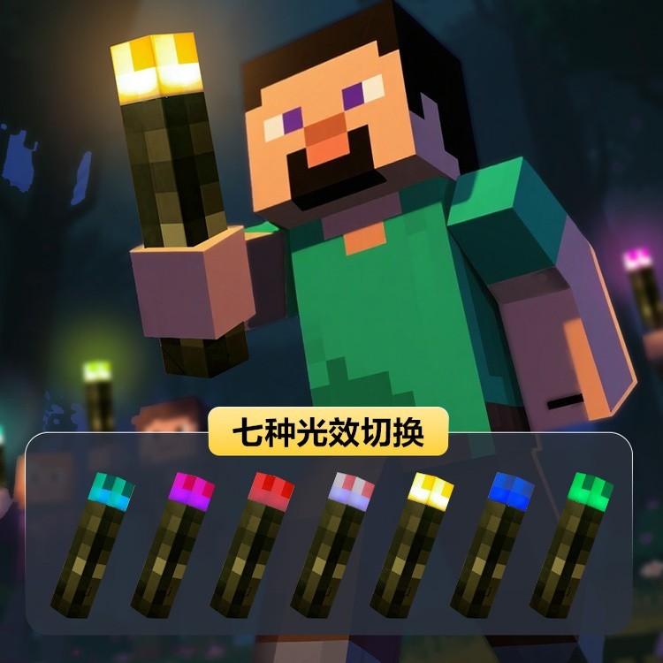 Genuine Minecraft Torch Lamp MC peripheral toys